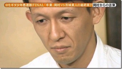めちゃ×2イケてるッ! ヨモギダ少年愚連隊 ...