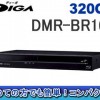 3万円以下でHDD付きのブルーレイディスクレコーダーがあるぞ！