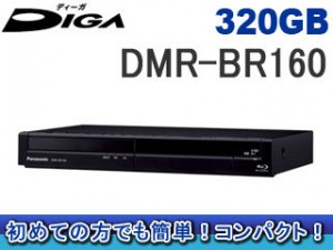DMR-BR160-K