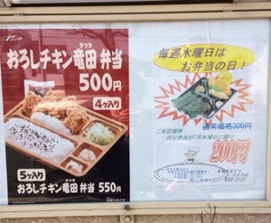 本家かまどや上久世店なら水曜日に200円でのり弁当が買えるぞ！