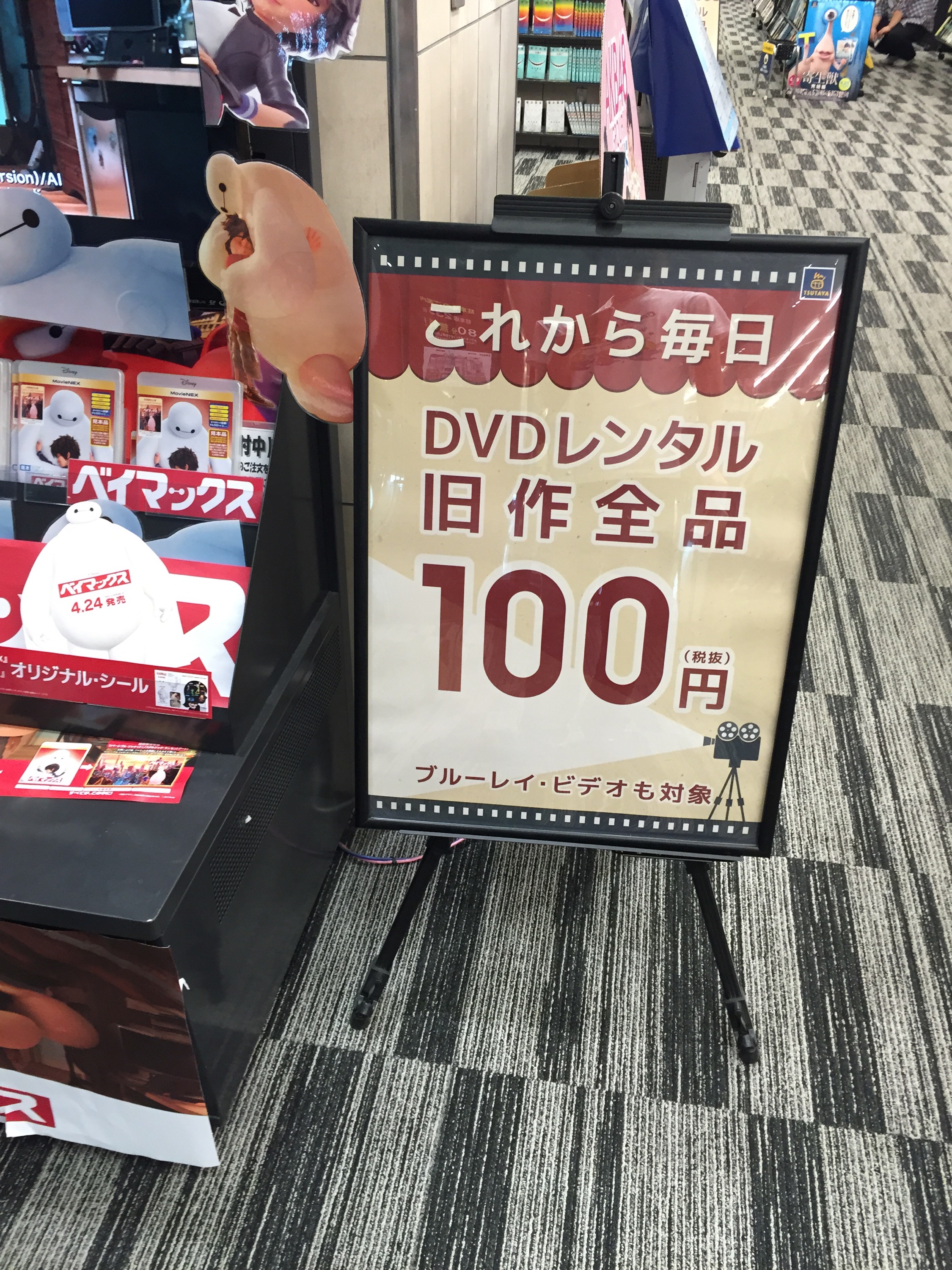 TSUTAYAが100円にしたことでゲオが最大のピンチに立たされた！