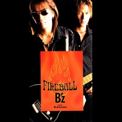 B’zの「FIREBALL」の2つの裏話