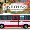 ApplePay(アップルペイ)のsuica(スイカ)京都バス「京阪京都交通バス」でも使えましたよー！