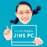 JINSのパソコンメガネで偏頭痛がマシになったぞ！