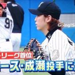 【成瀬投手の球をナイスキャッチ】亀梨和也の野球センスに脱帽！