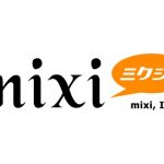 【mixiの逆襲】ミクシィ上期、純益3.5倍