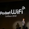 究極のモバイルルーター「Pocket WiFi 203Z」発表！