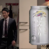 香川真司出演のキリン「澄みきり」に登場する冷蔵庫がオシャレだ！