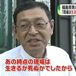 東日本を救った福島原発の吉田所長に「国民栄誉賞」を贈るべき！